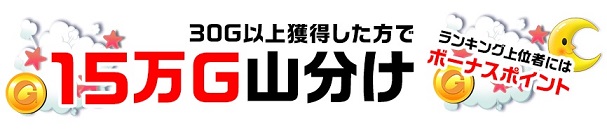 ミッドナイト15