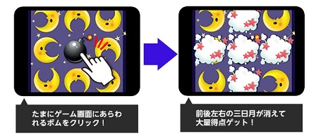 ミッドナイト15遊び方