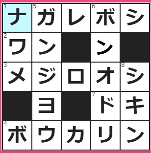 8/17フルーツメールクロスワード
