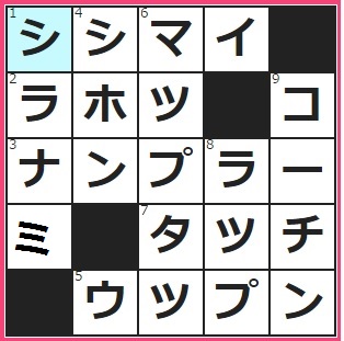8/24フルーツメールクロスワード