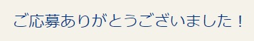 文化放送ラジオＣＭコンテスト