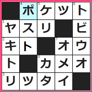 ポイントタウン　クロスワード答え　2016/12/6　爪切りに付いているザラザラ部分　レバー　つくね　ねぎま