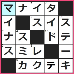 9/7フルーツメールクロスワード