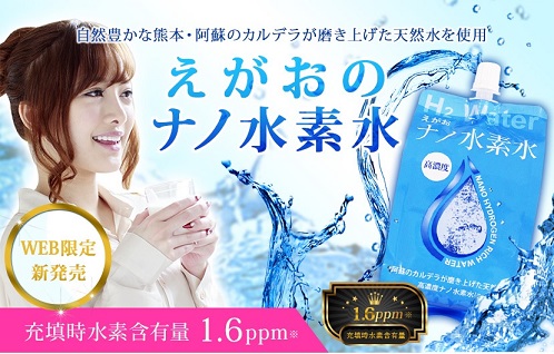 ナノ水素水