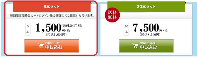 ナノ水素水実質無料