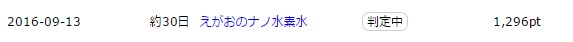ハピタス通帳