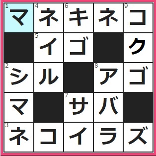 9/17フルーツメールクロスワード