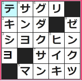 ポイントタウン　クロスワード答え　2016/12/3　停電になったので――で懐中電灯を探した　ふさわしい地位や仕事。人材を――に配置する