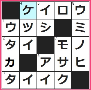 9/20フルーツメールクロスワード