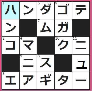 エルネ　クロスワード答え　2016/12/5　電子工作にもよく使われる、高温になる道具　尋常ではなく夢中に熱中する人