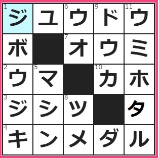 ポイントタウン　クロスワード答え　2016/12/8　日本生まれの武道。五輪でも日本選手がよく活躍する　やけになること