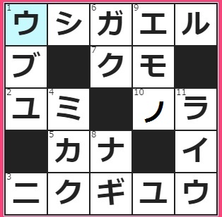 ポトラ　クロスワードの答え　2016/12/7　モーモーと聞こえる野太い鳴き声の両生類　赤ちゃんがはじめてつかるお風呂