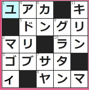 10/6フルーツメールクロスワード