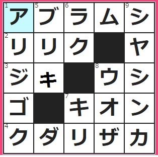 10/8フルーツメールクロスワード