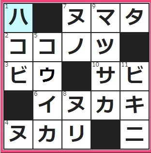 "10/11フルーツメールクロスワード