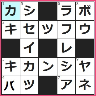 10/14フルーツメールクロスワード