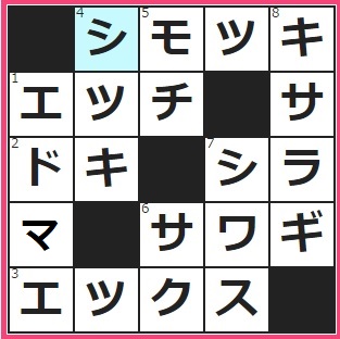 10/16フルーツメールクロスワード