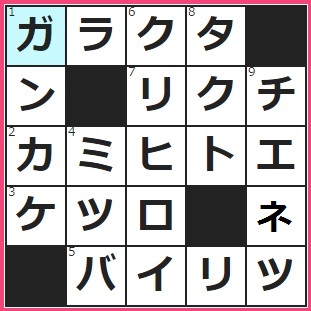 10/17フルーツメールクロスワード