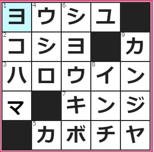 10/24フルーツメールクロスワード