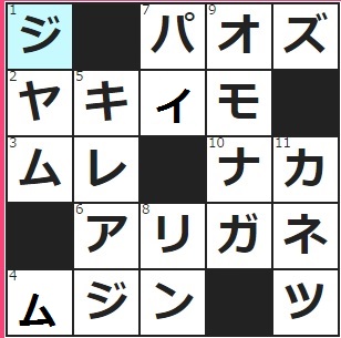 11/2フルーツメールクロスワード