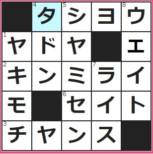 11/3フルーツメール クロスワード