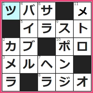 11/6フルーツメールクロスワード