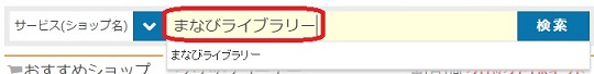 まなびライブラリー親子読書応援キャンペーン