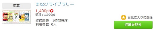 まなびライブラリー親子読書応援キャンペーン応募
