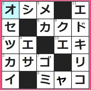 Gポイント　クロスワードの答え　2016/12/7　赤ちゃんが泣いてる、取り替えの合図かな？　余計なお世話