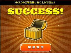戦国!姫のお宝さがし宝箱