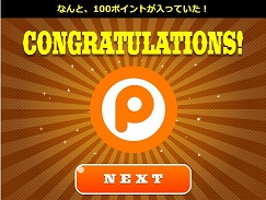 戦国!姫のお宝さがし100pt