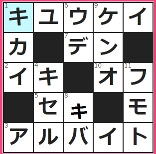 11/16フルーツメールクロスワード
