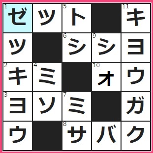 ゲットマネー　クロスワード答え　2016/12/3　イビキをかいて寝ている人の頭上に浮かぶ英字は　ぎゃああああひええええええ！！