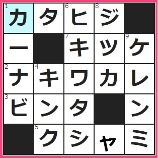 11月19日フルーツメールクロスワード答え