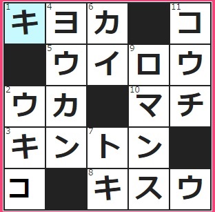 11/20フルーツメールクロスワード