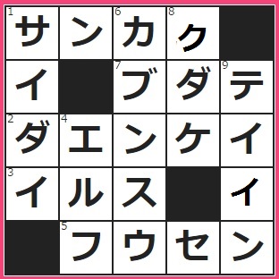 11/22フルーツメールクロスワード