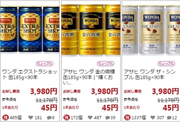 WONDAコーヒー45円