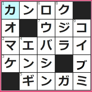 11/25フルーツメールクロスワード