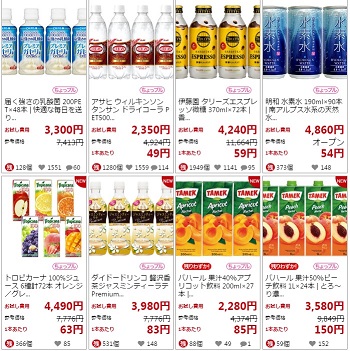 販売中のドリンク