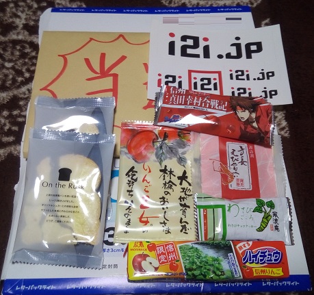 長野県のお土産