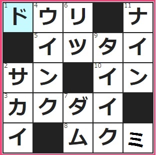 12/8ゲットマネークロスワード