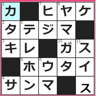 12/10フルーツメールクロスワード
