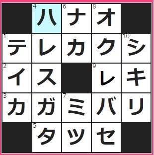 12/18フルーツメールクロスワード