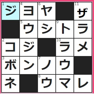 12/19フルーツメールクロスワード