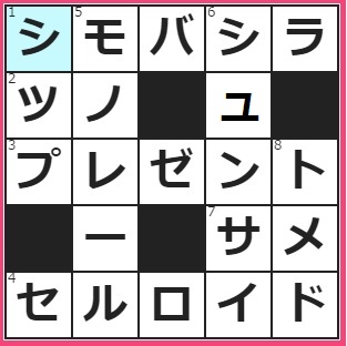12/24フルーツメールクロスワード