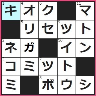 12/26フルーツメールクロスワード