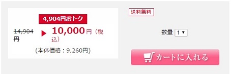 ラサーナ 美髪実感セット1万円