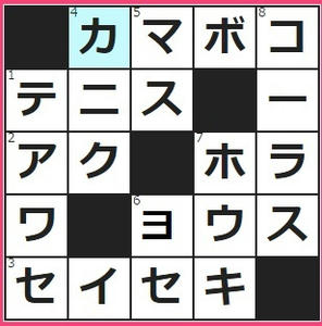 1/1フルーツメールクロスワード