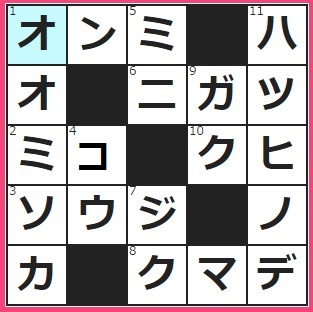 1/3フルーツメールクロスワード