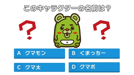 ポイントインカム　年末年始キャンペーン、1月3日のキャラクターの名前は？